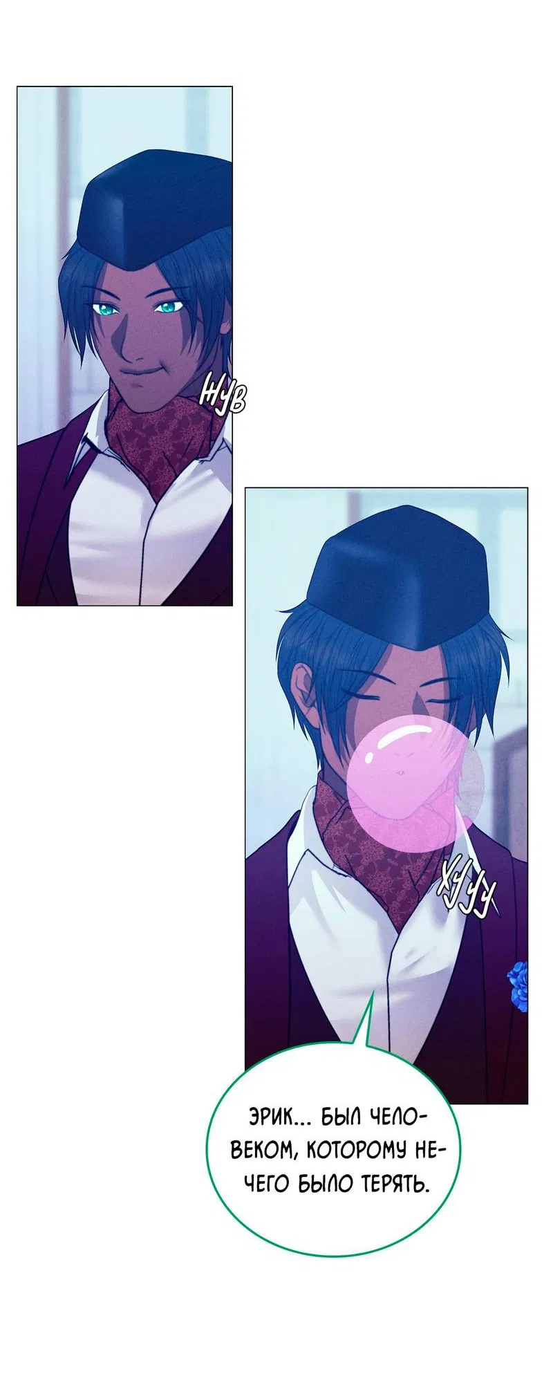 Манга Призрак оперы - Глава 35 Страница 29