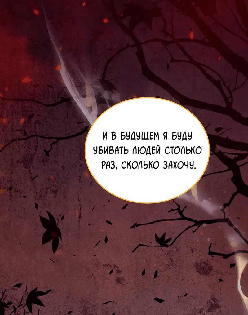 Манга Призрак оперы - Глава 35 Страница 65