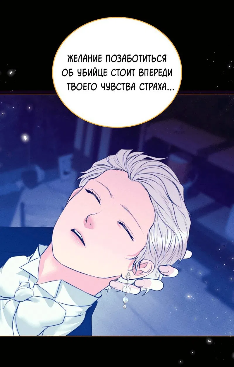 Манга Призрак оперы - Глава 35 Страница 41