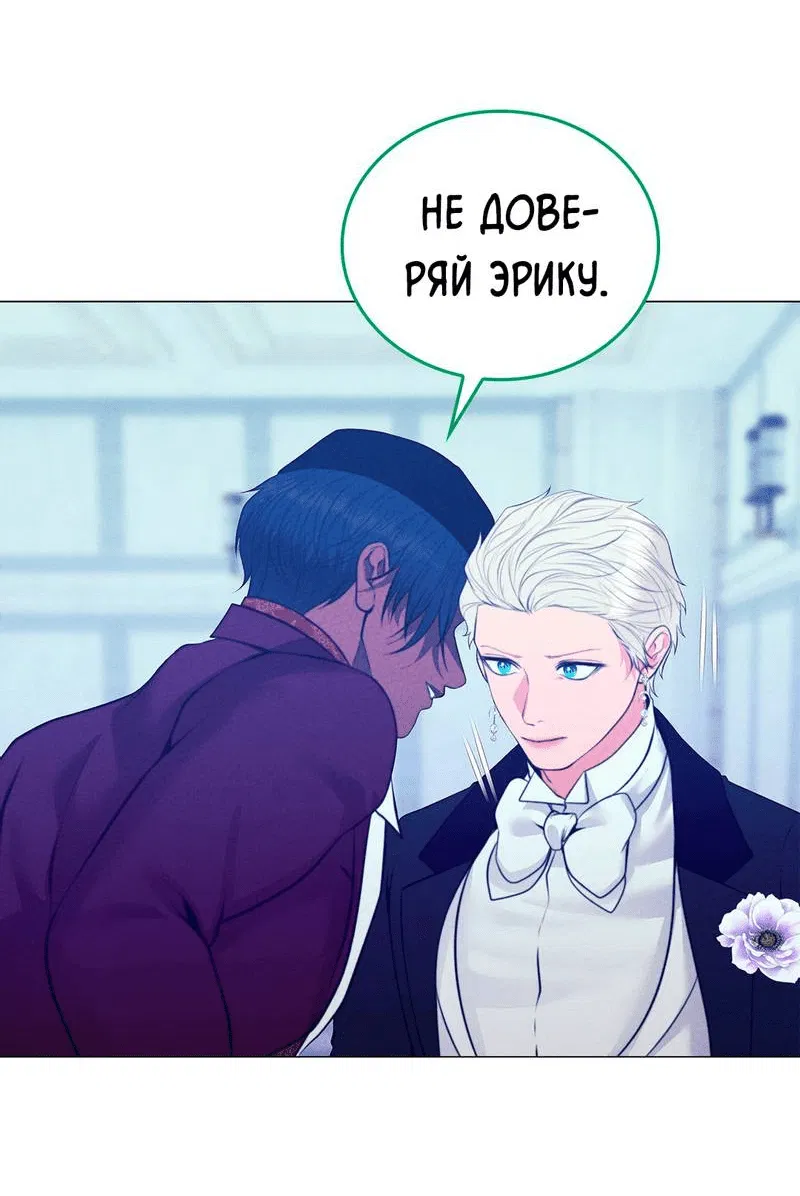 Манга Призрак оперы - Глава 35 Страница 20