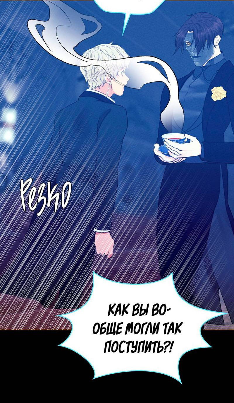 Манга Призрак оперы - Глава 35 Страница 50