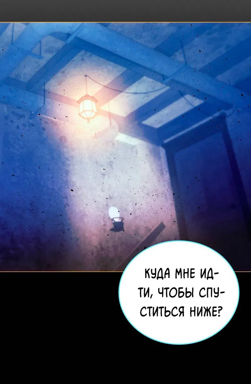 Манга Призрак оперы - Глава 35 Страница 34