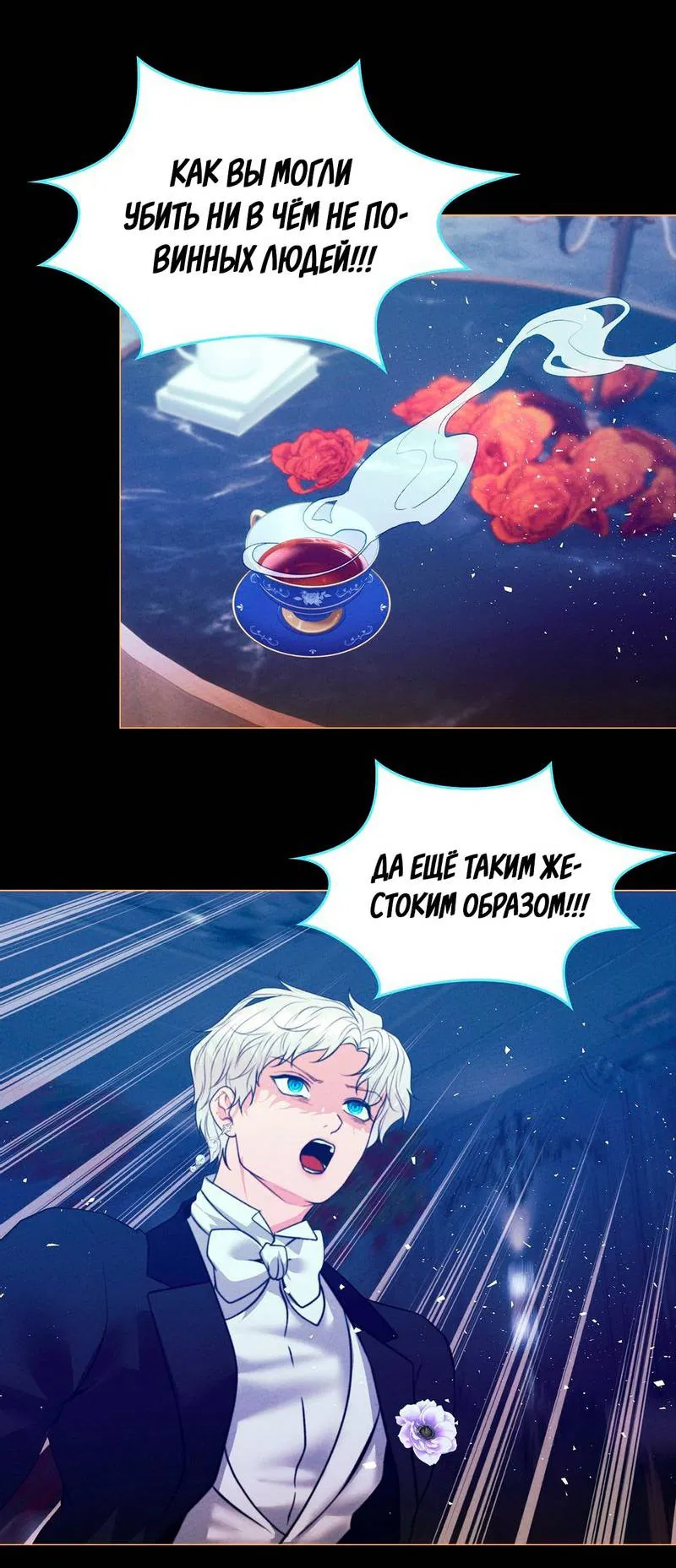 Манга Призрак оперы - Глава 35 Страница 51