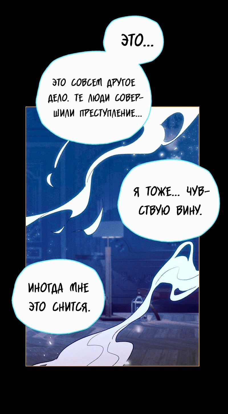 Манга Призрак оперы - Глава 35 Страница 55