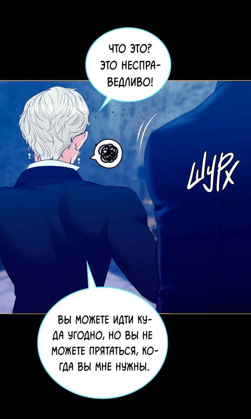 Манга Призрак оперы - Глава 35 Страница 36