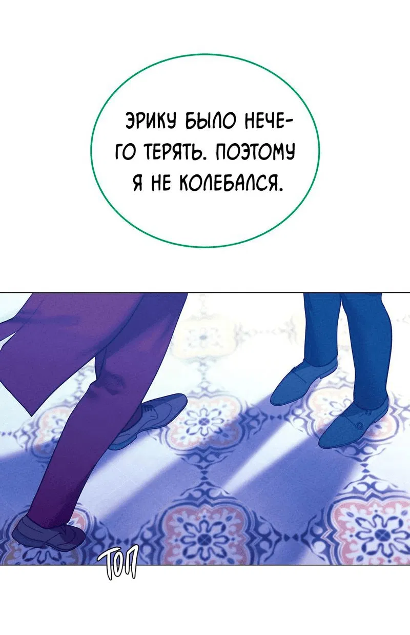 Манга Призрак оперы - Глава 35 Страница 19