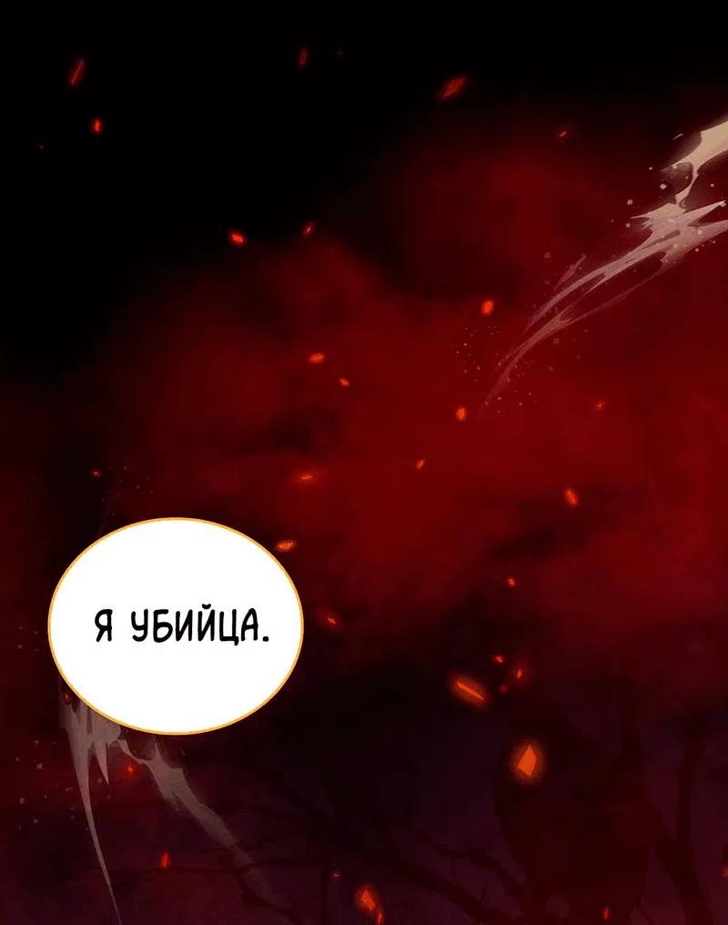 Манга Призрак оперы - Глава 35 Страница 64