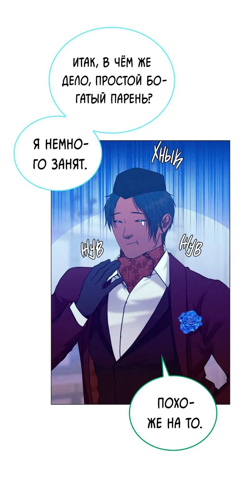 Манга Призрак оперы - Глава 35 Страница 15