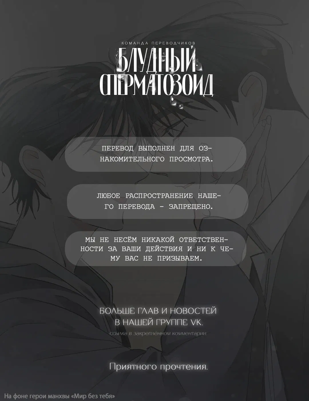 Манга Призрак оперы - Глава 35 Страница 1