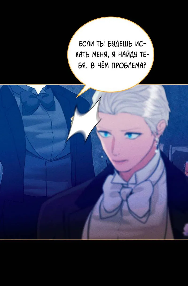 Манга Призрак оперы - Глава 35 Страница 37