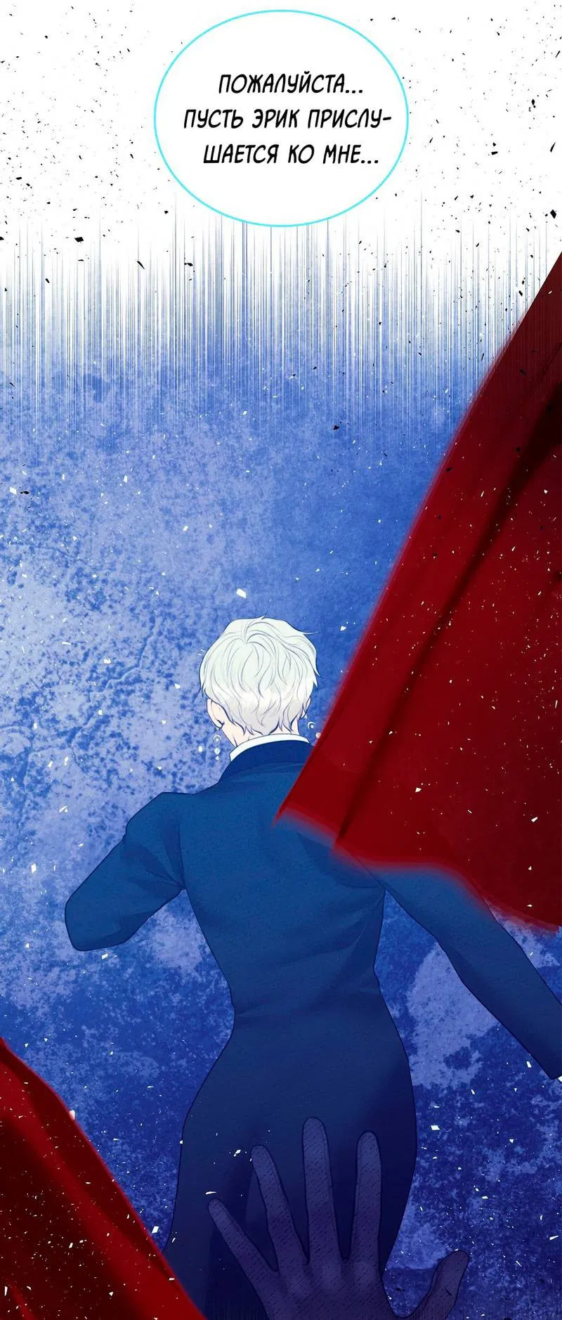 Манга Призрак оперы - Глава 35 Страница 3