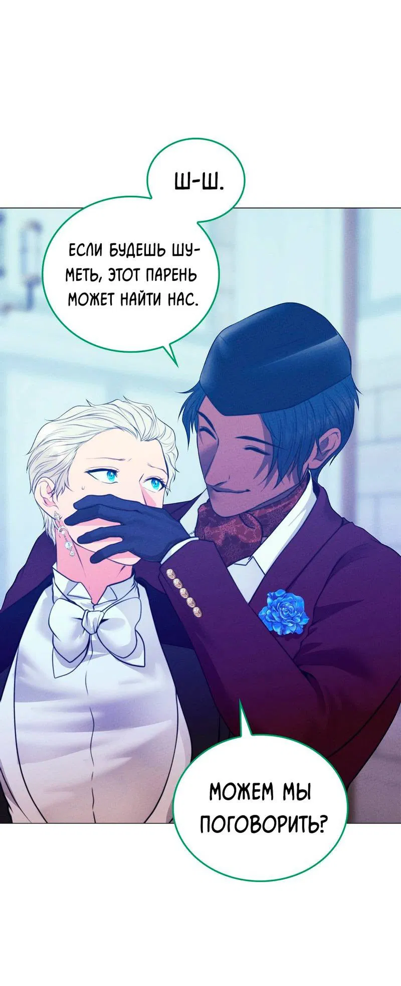 Манга Призрак оперы - Глава 35 Страница 8