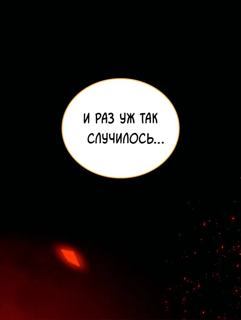 Манга Призрак оперы - Глава 35 Страница 67