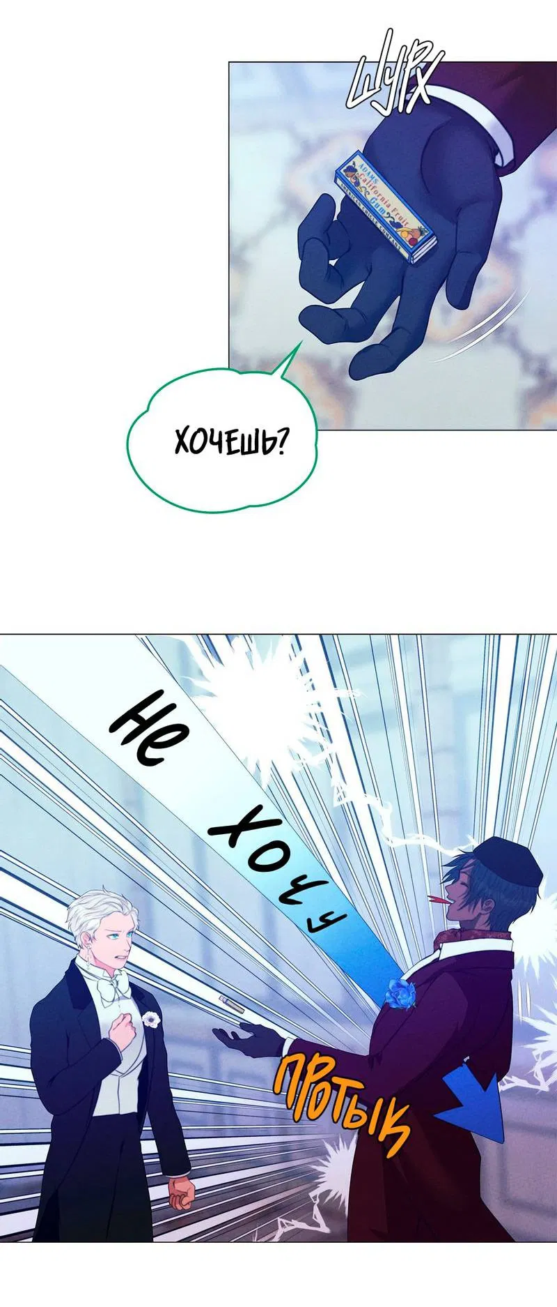 Манга Призрак оперы - Глава 35 Страница 14