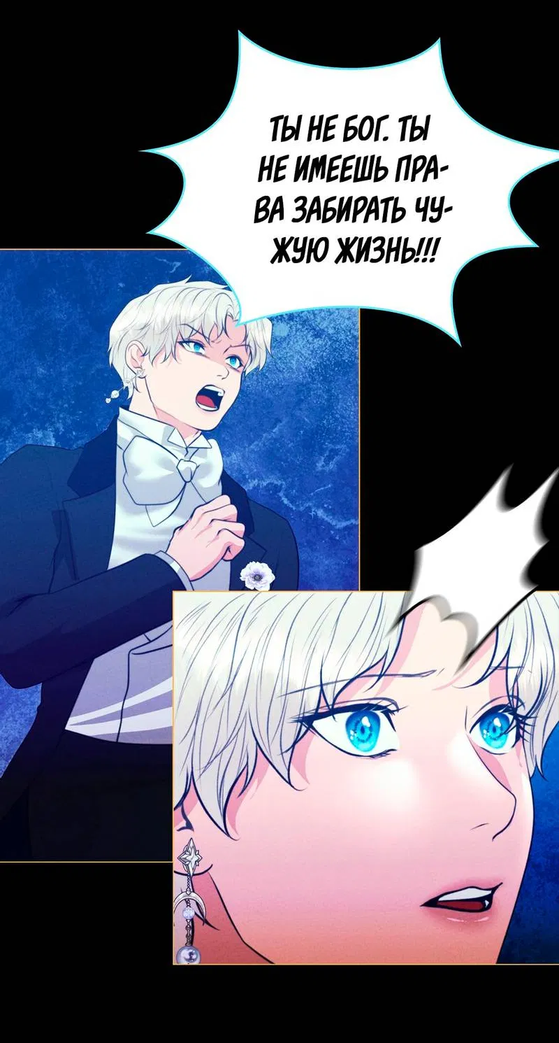 Манга Призрак оперы - Глава 35 Страница 57