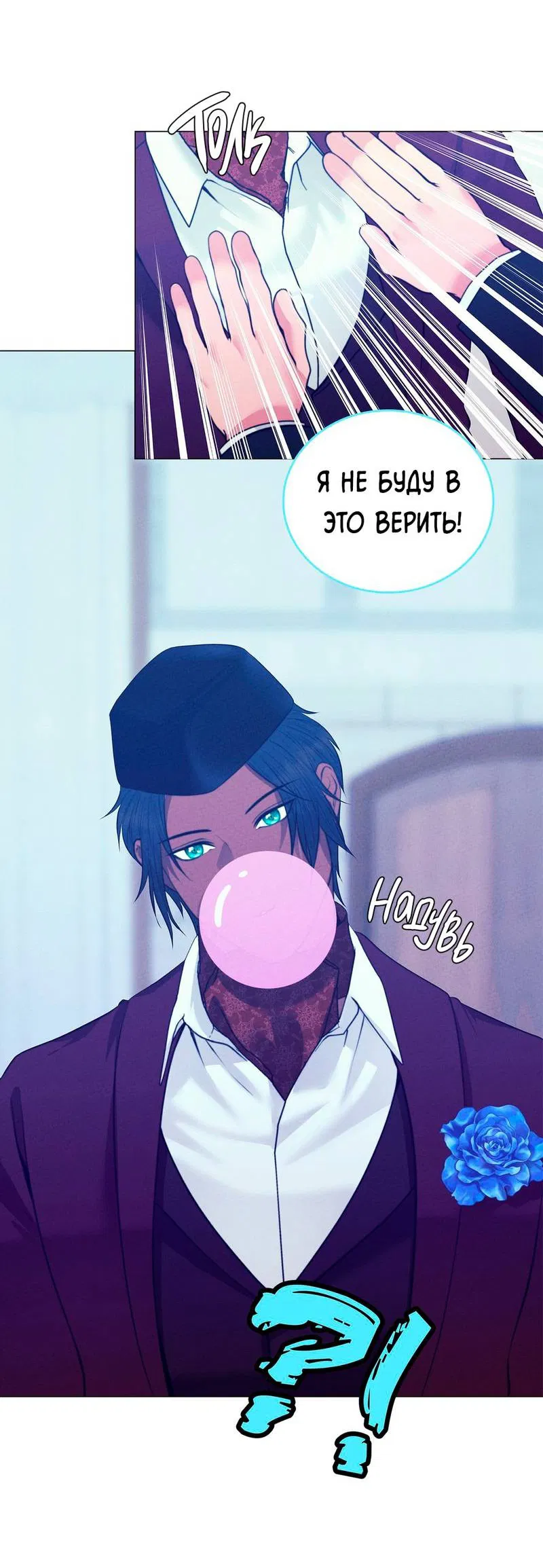 Манга Призрак оперы - Глава 35 Страница 21