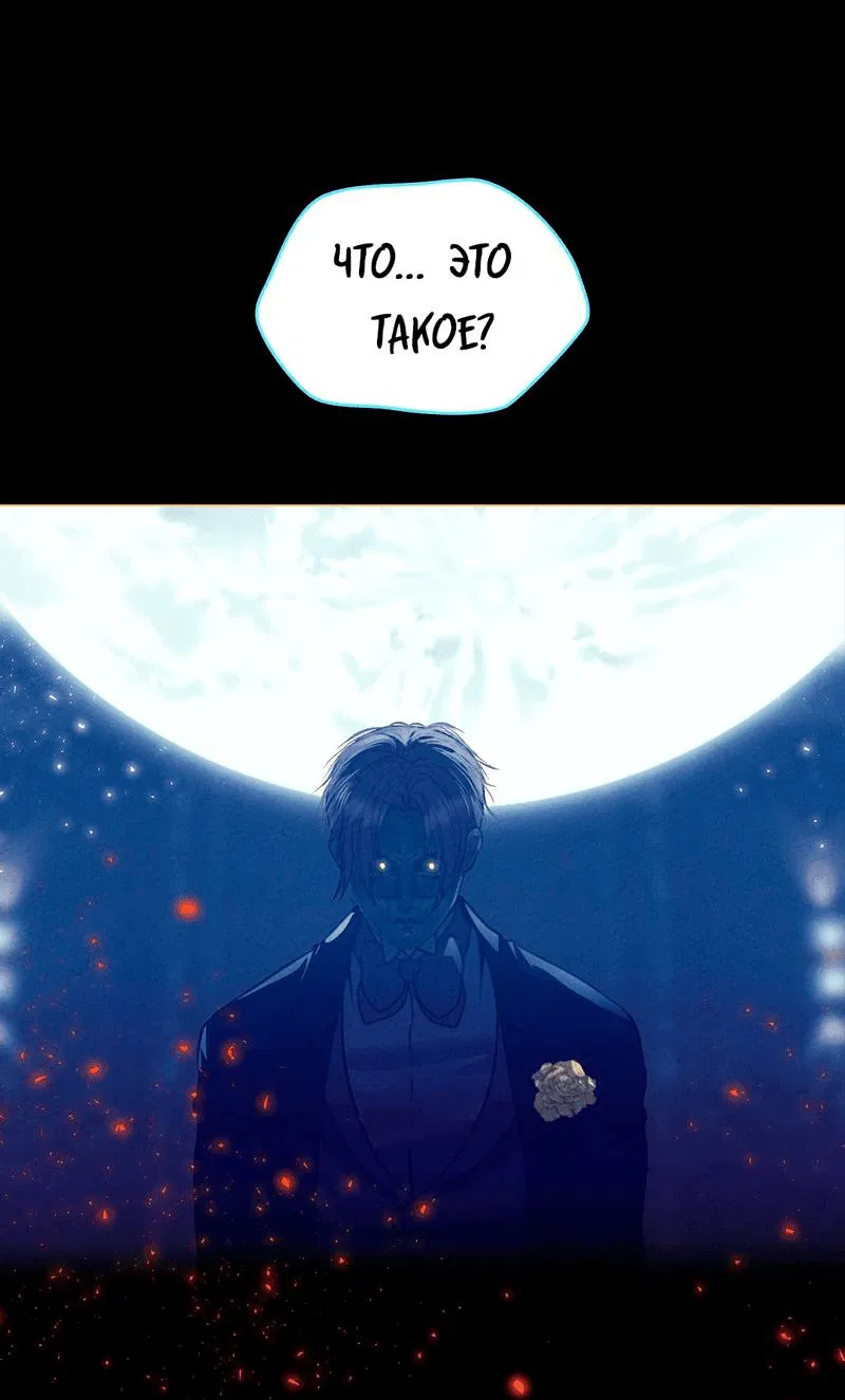 Манга Призрак оперы - Глава 35 Страница 58