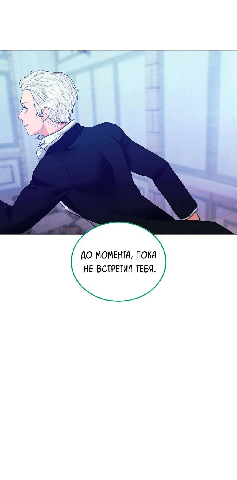 Манга Призрак оперы - Глава 35 Страница 30