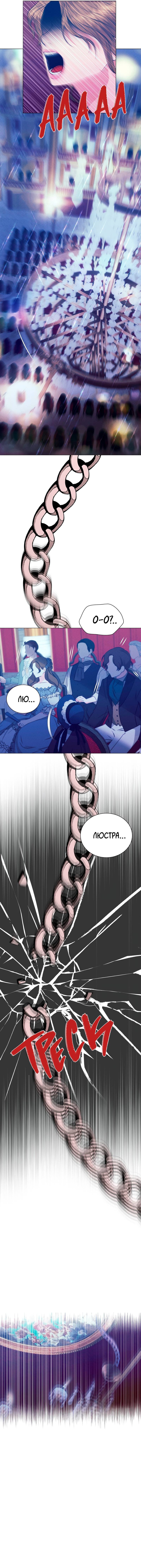 Манга Призрак оперы - Глава 34 Страница 44