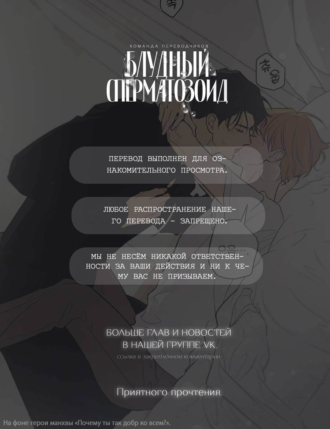 Манга Призрак оперы - Глава 34 Страница 1