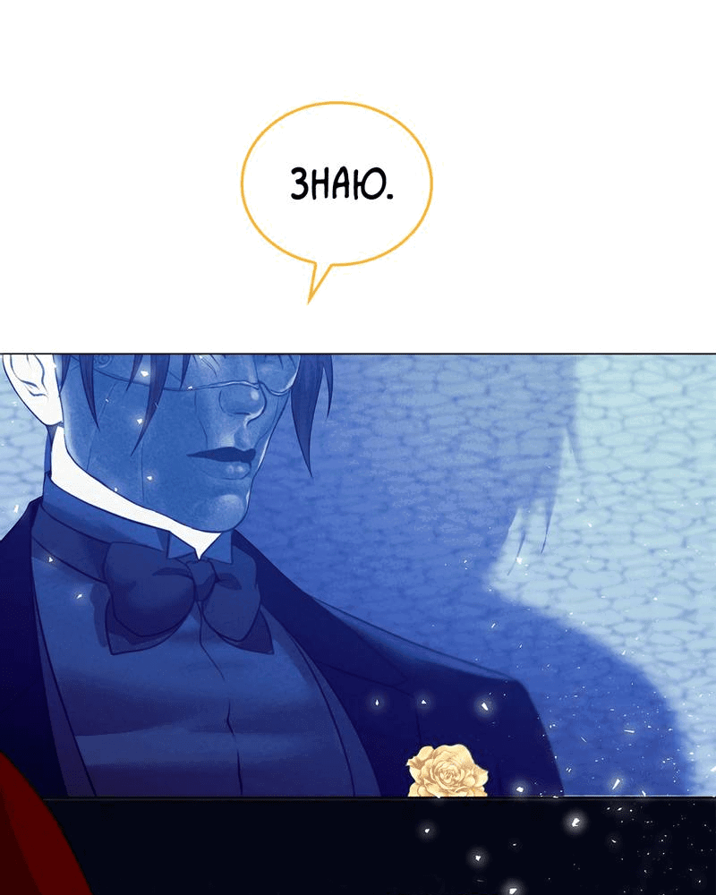 Манга Призрак оперы - Глава 34 Страница 22