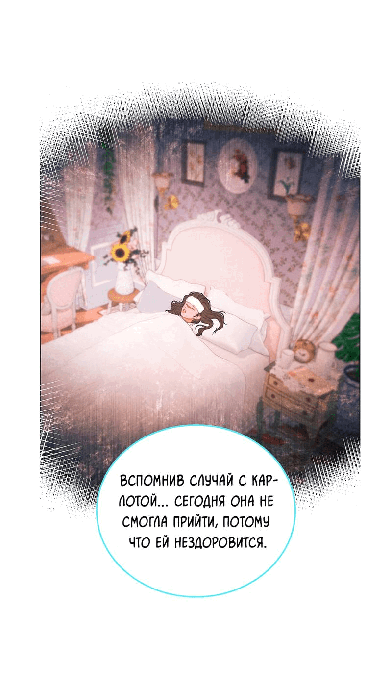 Манга Призрак оперы - Глава 34 Страница 13