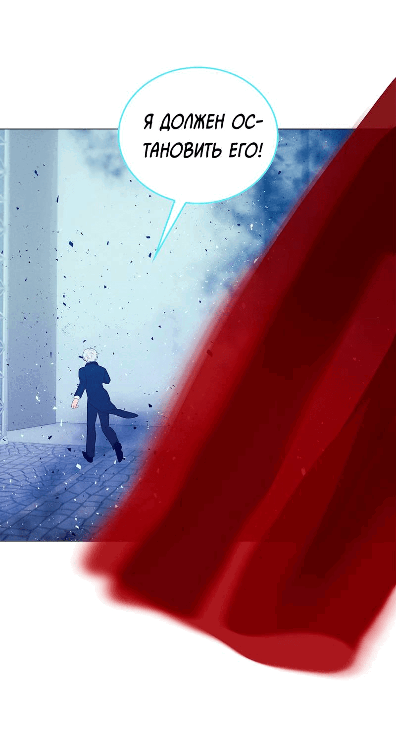 Манга Призрак оперы - Глава 34 Страница 53