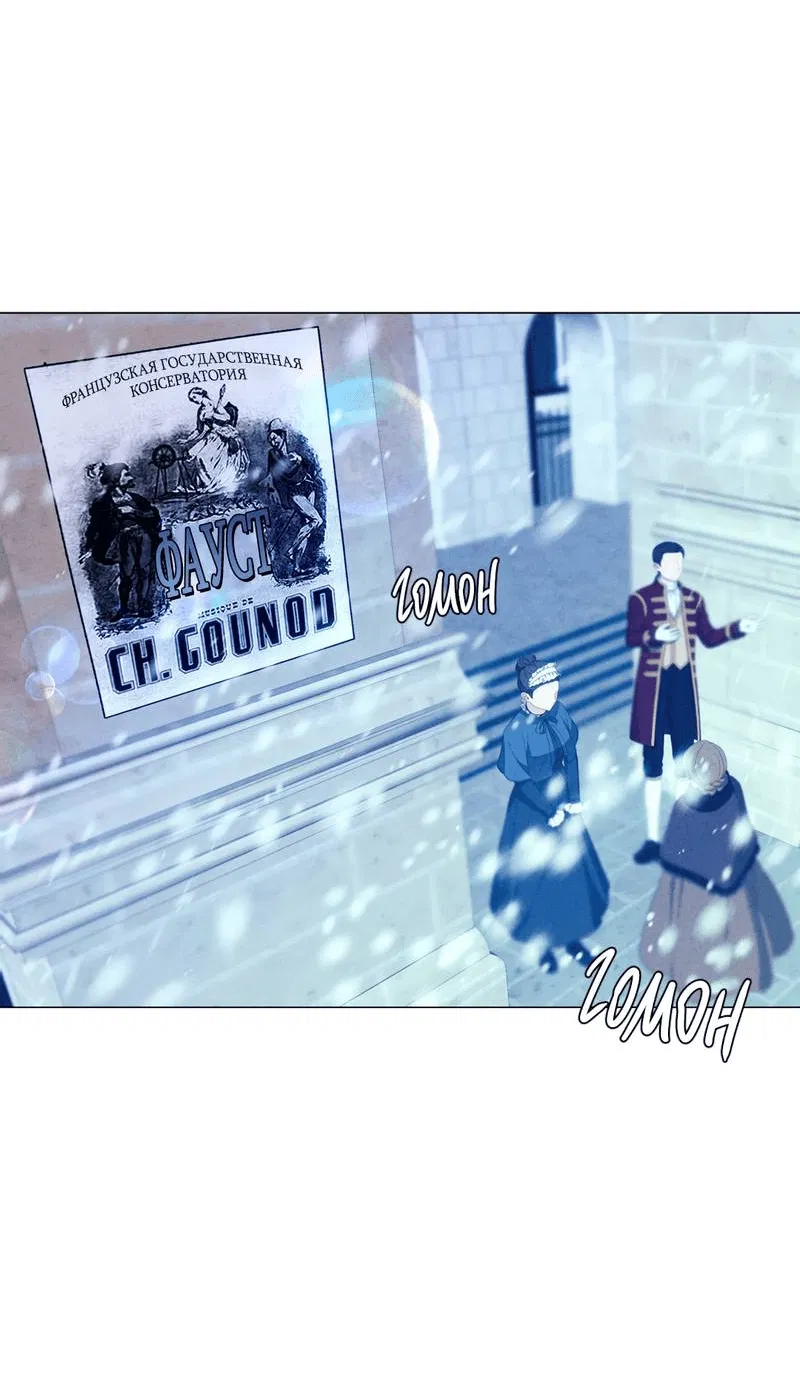 Манга Призрак оперы - Глава 34 Страница 5