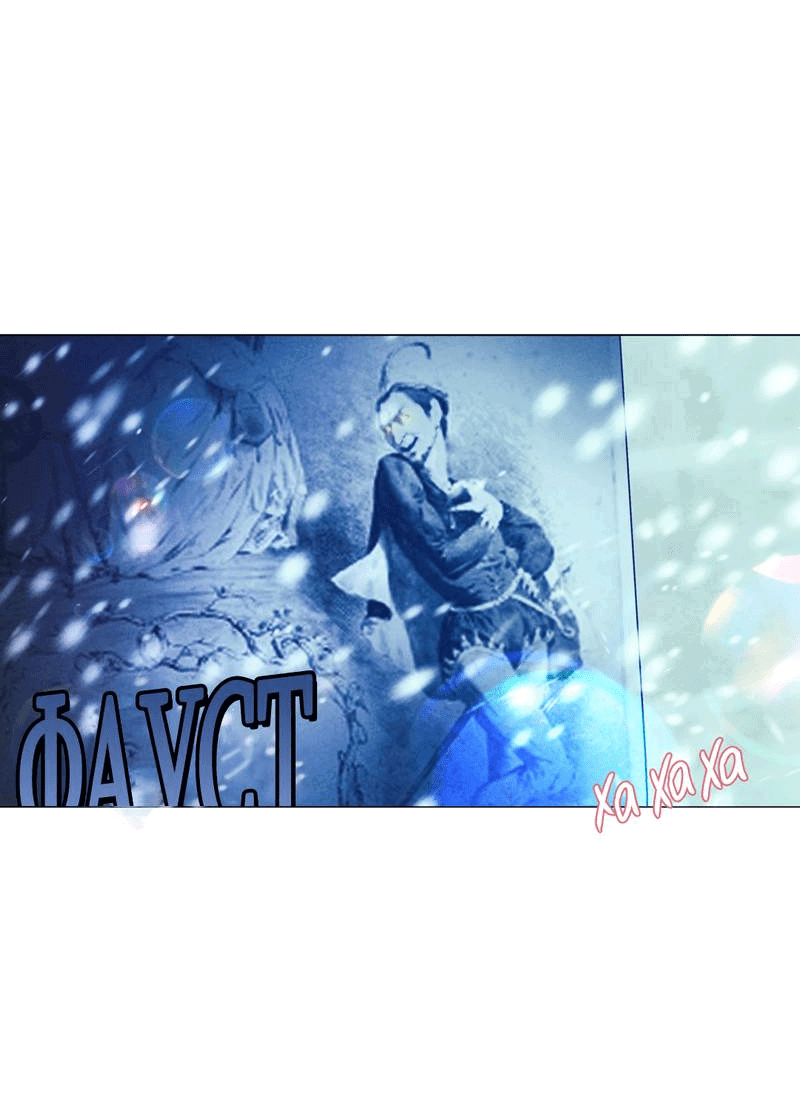 Манга Призрак оперы - Глава 34 Страница 6