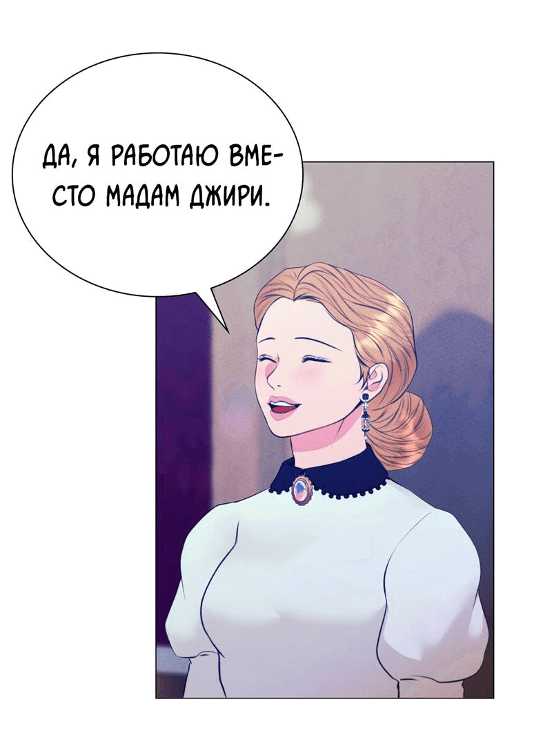 Манга Призрак оперы - Глава 34 Страница 32