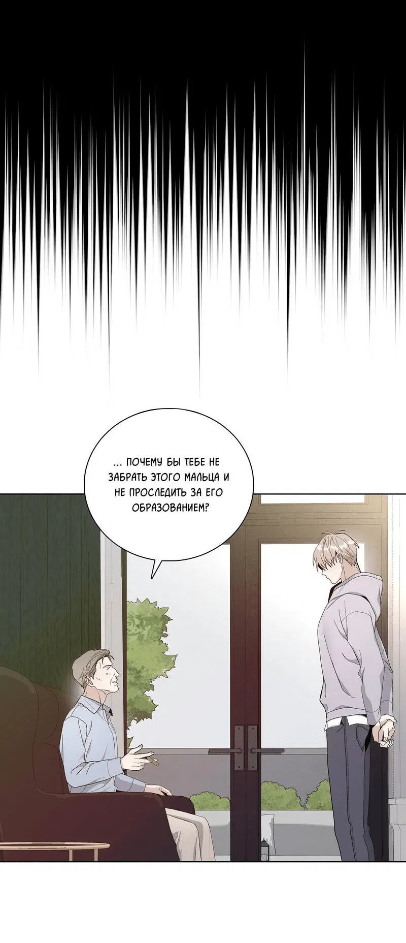 Манга Призрак оперы - Глава 34 Страница 61