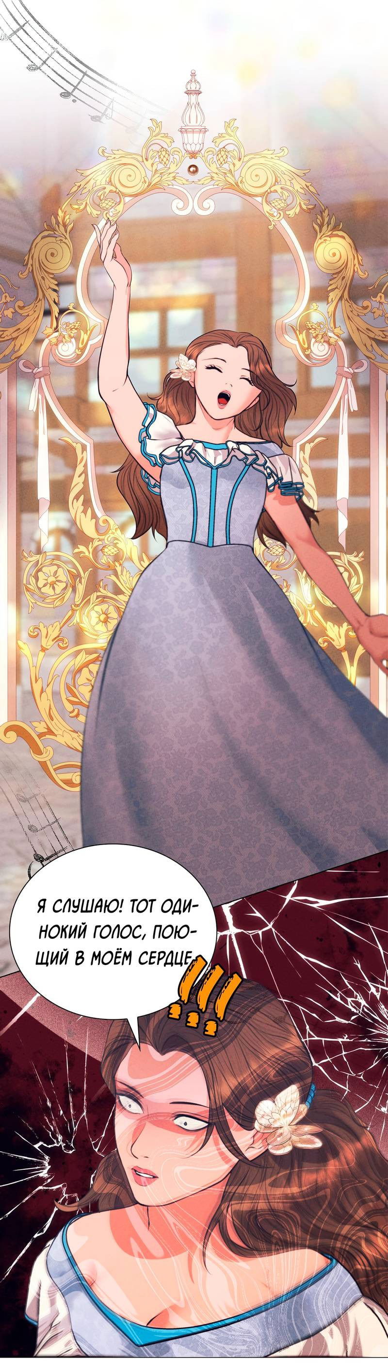 Манга Призрак оперы - Глава 34 Страница 36