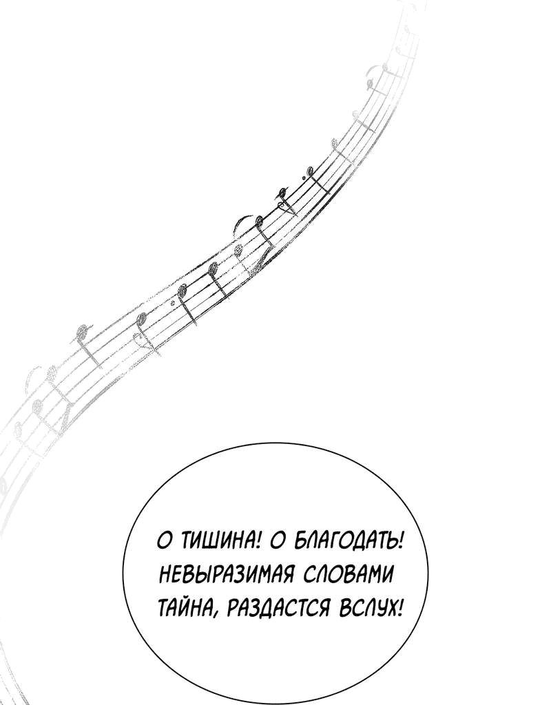 Манга Призрак оперы - Глава 34 Страница 35