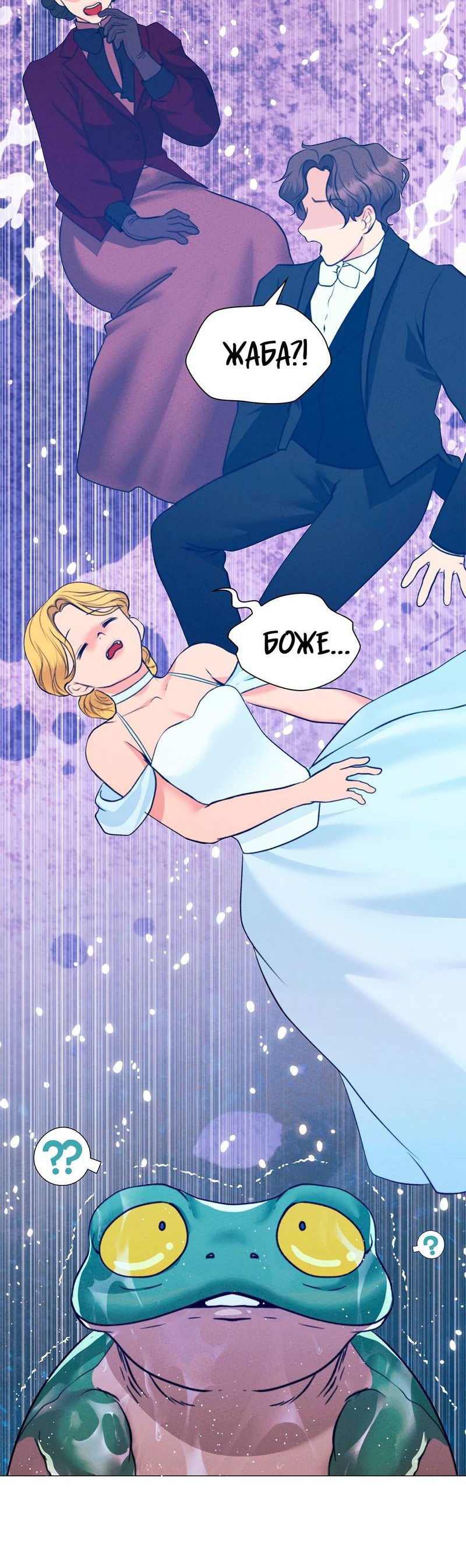 Манга Призрак оперы - Глава 34 Страница 40