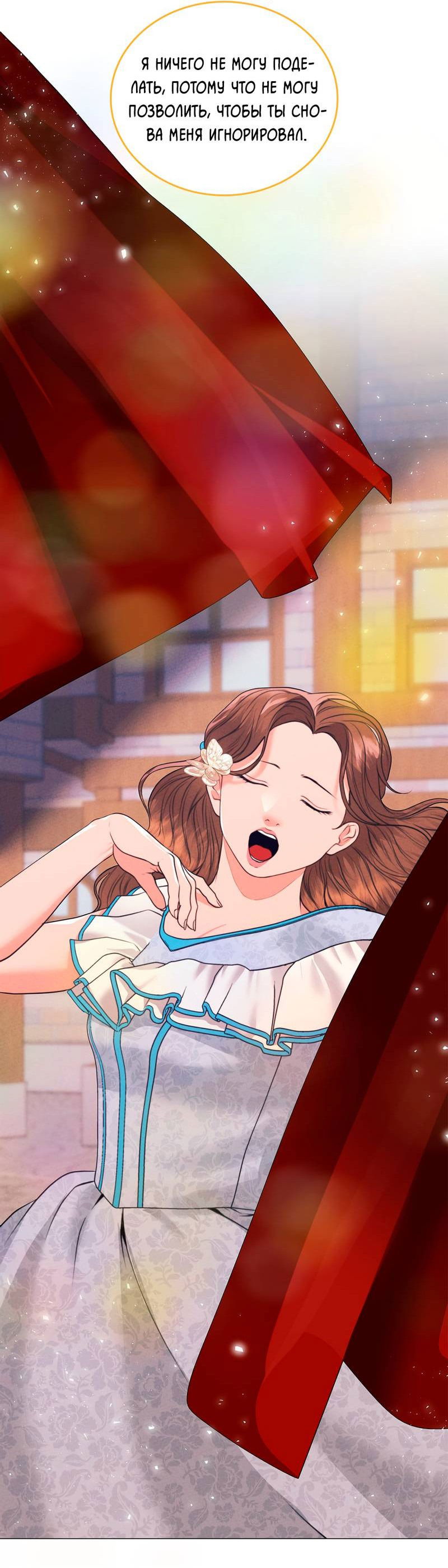 Манга Призрак оперы - Глава 34 Страница 24