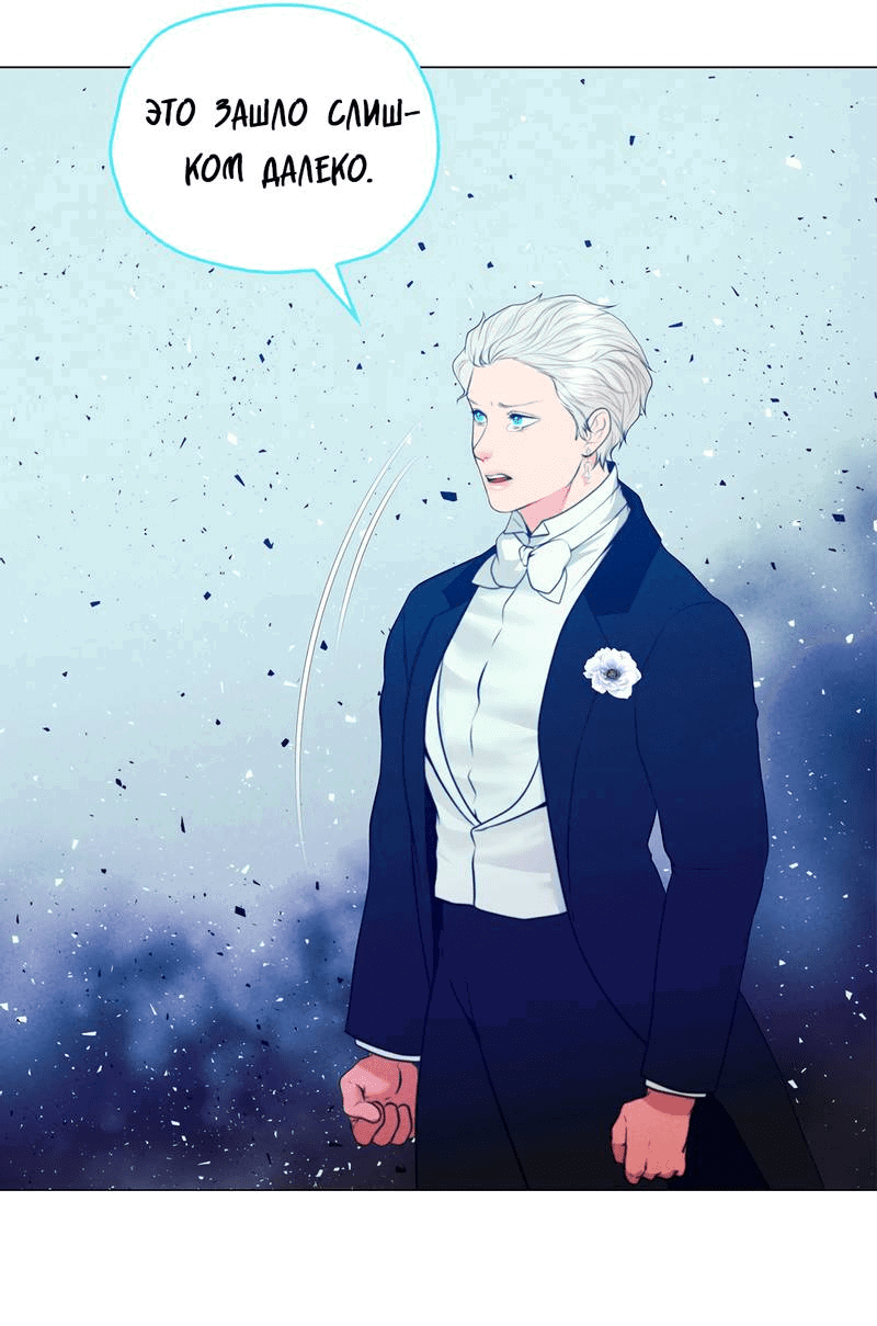 Манга Призрак оперы - Глава 34 Страница 52