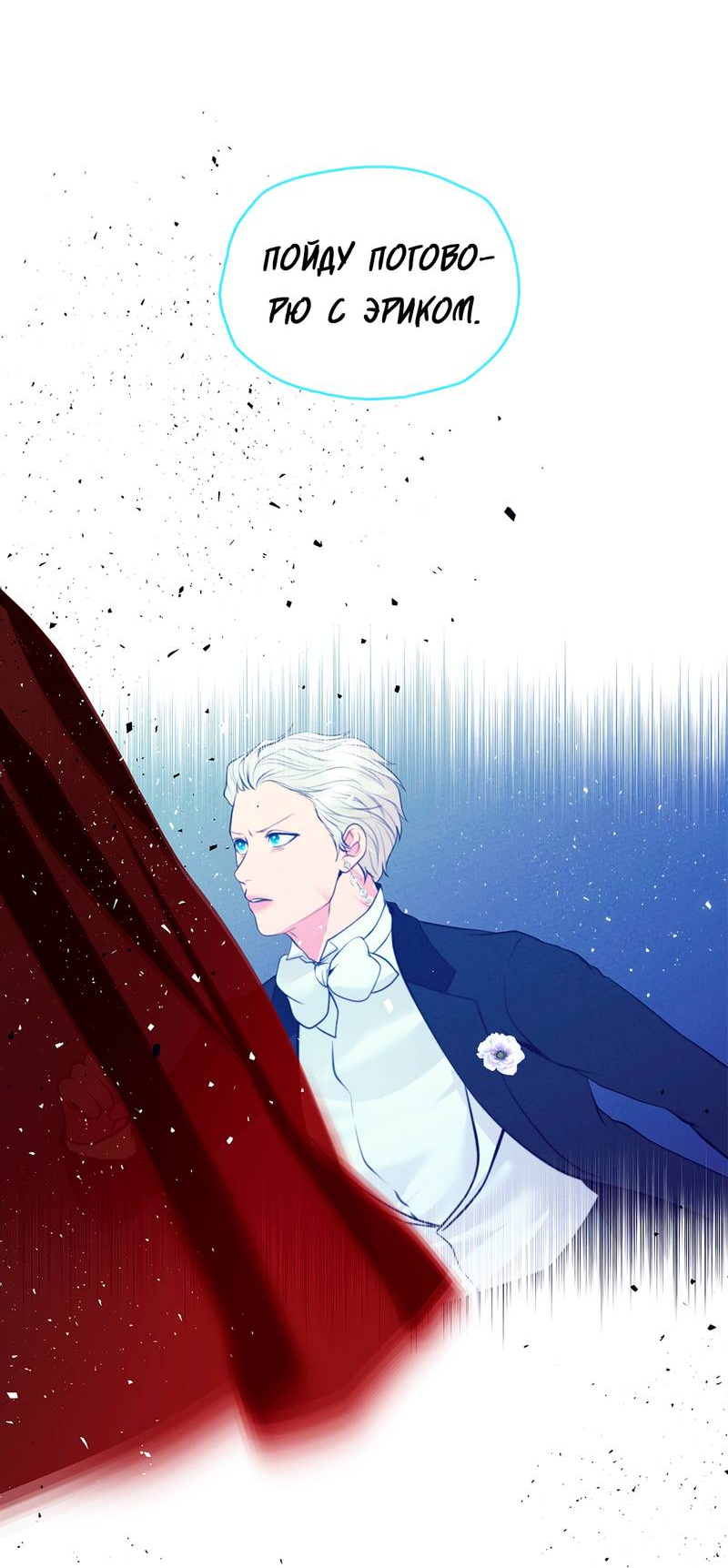 Манга Призрак оперы - Глава 34 Страница 54