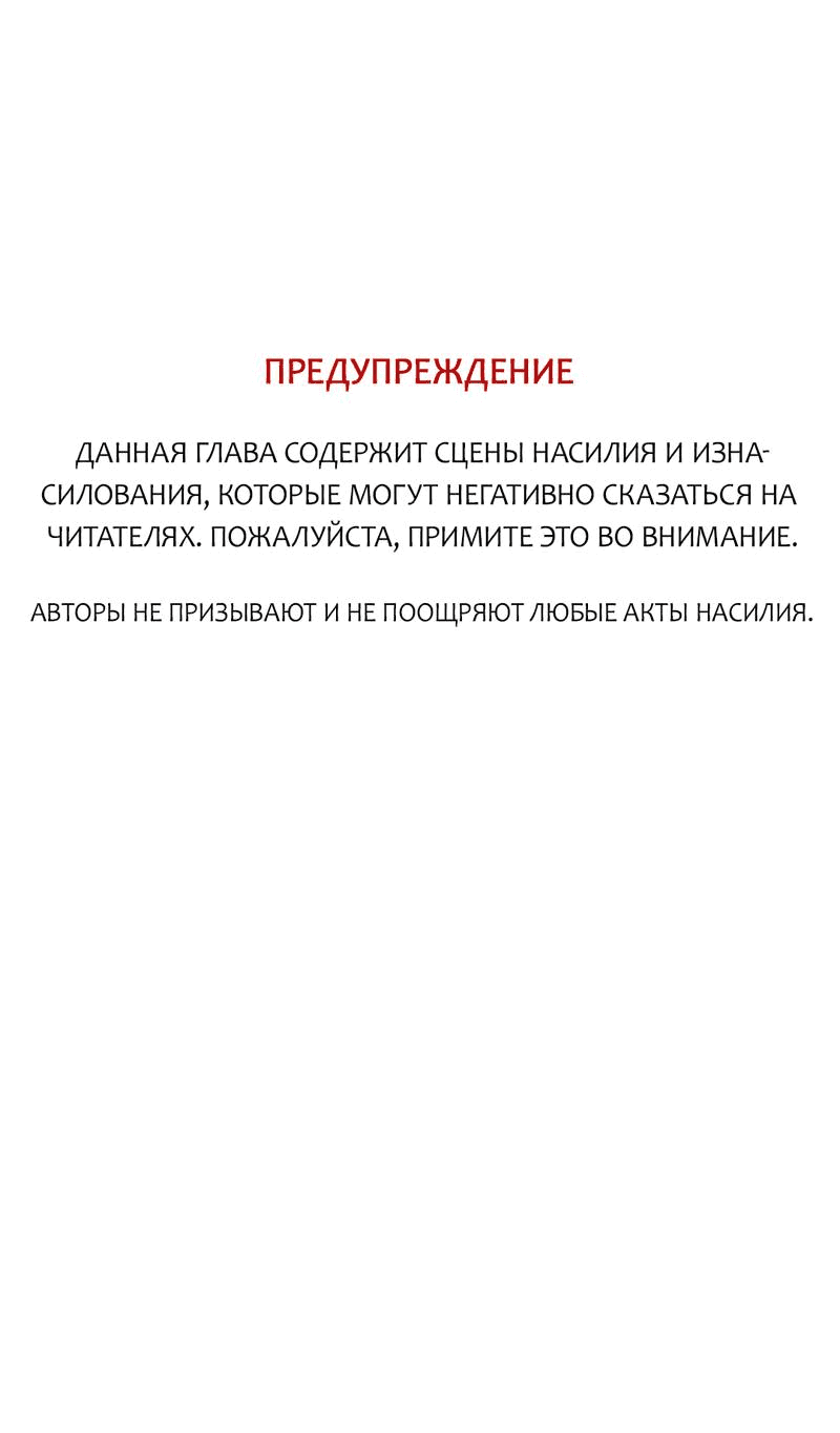 Манга Призрак оперы - Глава 34 Страница 2