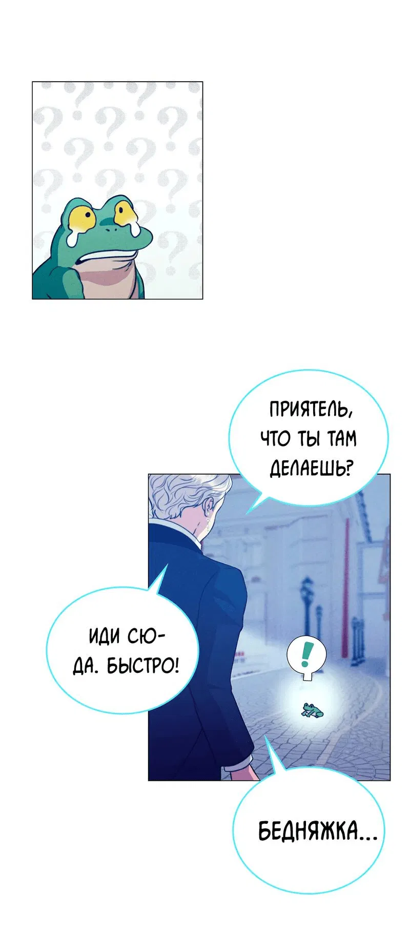 Манга Призрак оперы - Глава 34 Страница 41