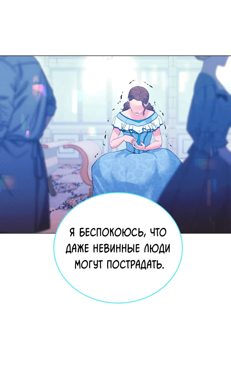 Манга Призрак оперы - Глава 34 Страница 14