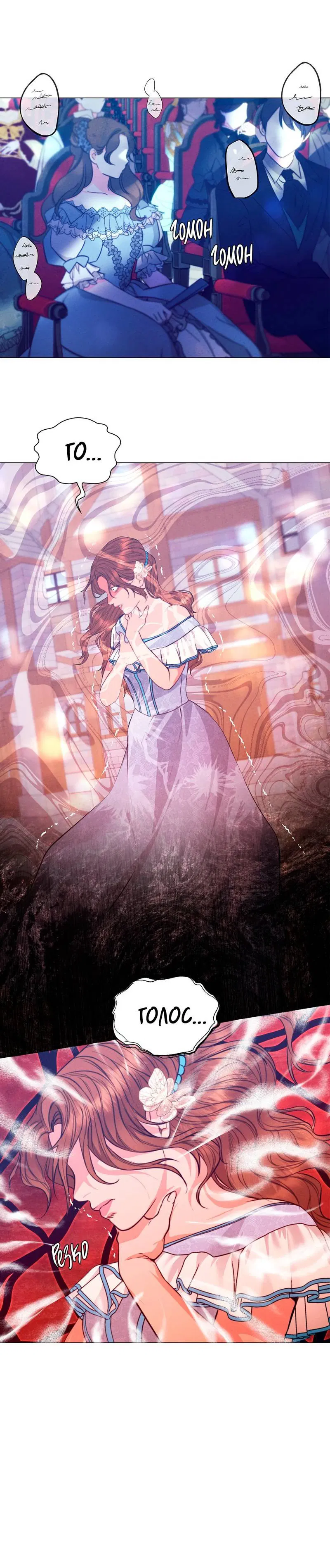 Манга Призрак оперы - Глава 34 Страница 38