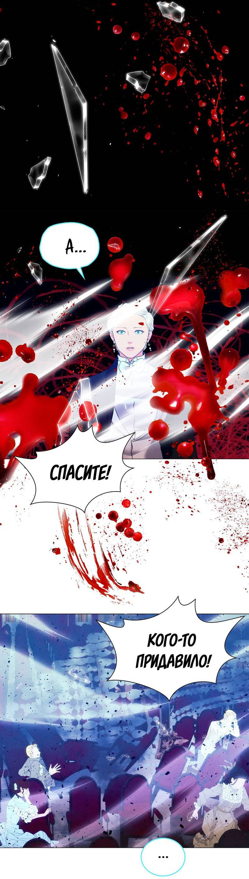 Манга Призрак оперы - Глава 34 Страница 48