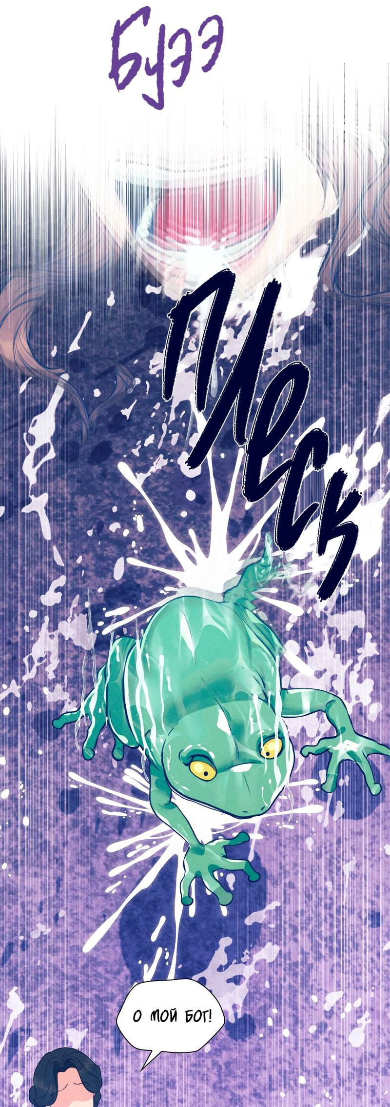 Манга Призрак оперы - Глава 34 Страница 39