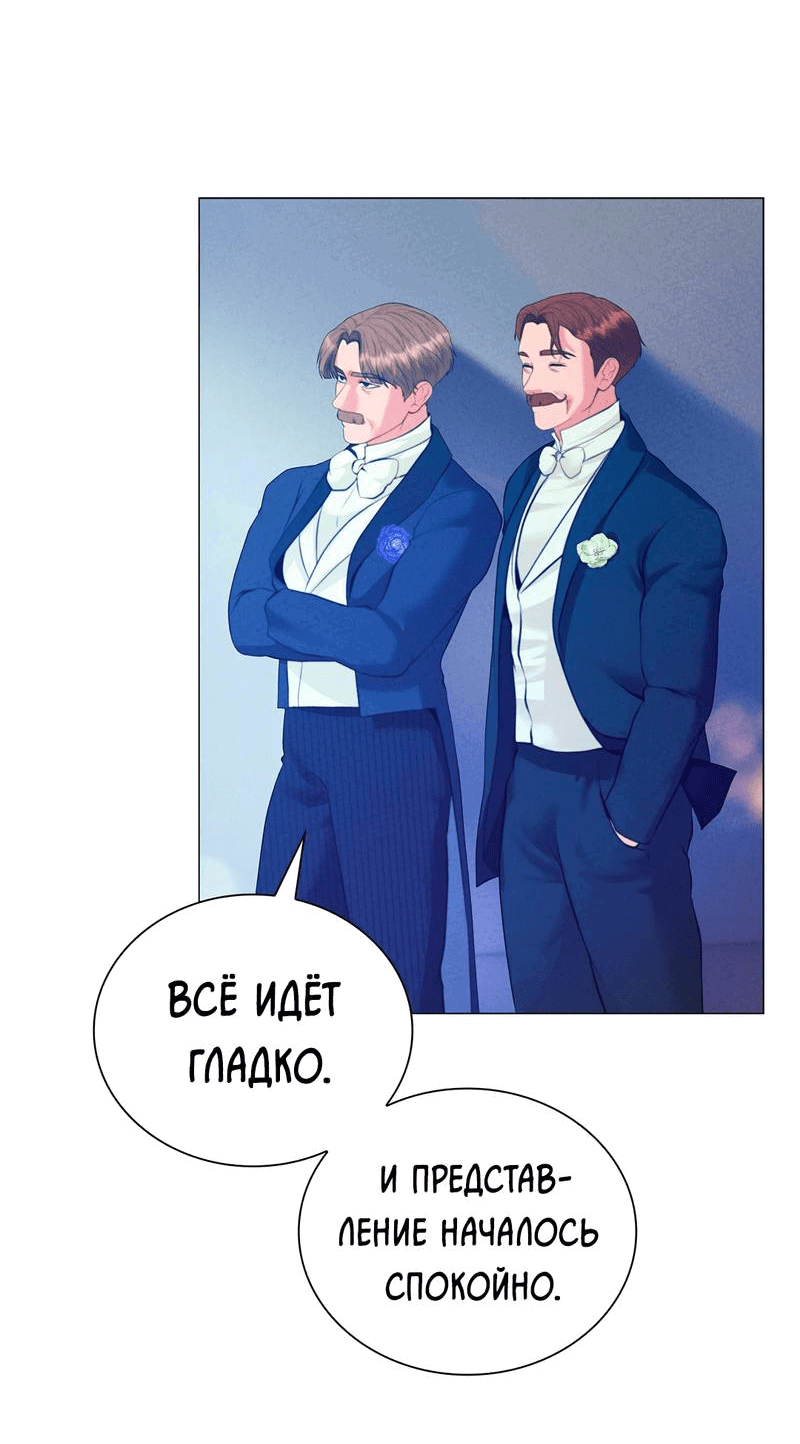 Манга Призрак оперы - Глава 34 Страница 26