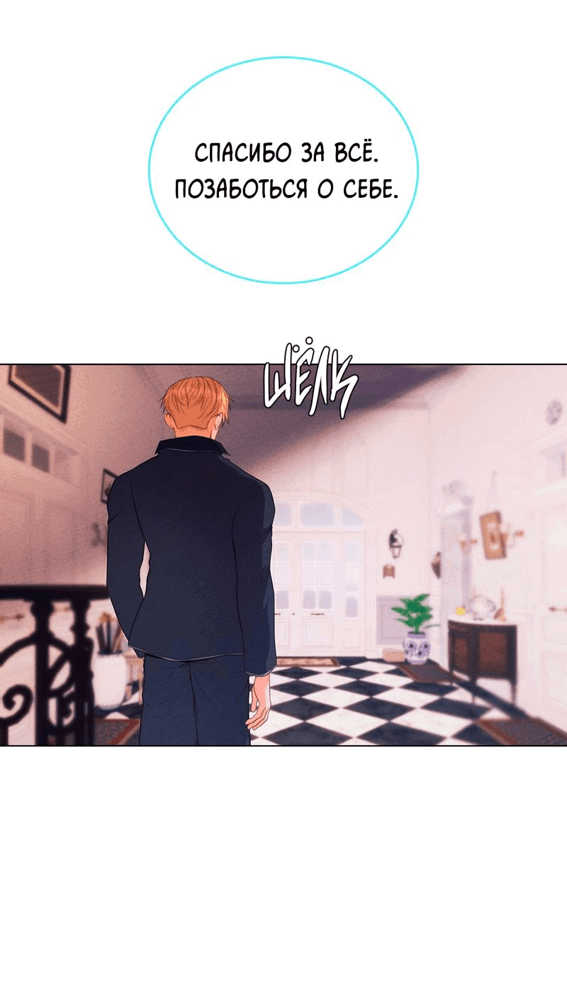 Манга Призрак оперы - Глава 33 Страница 25