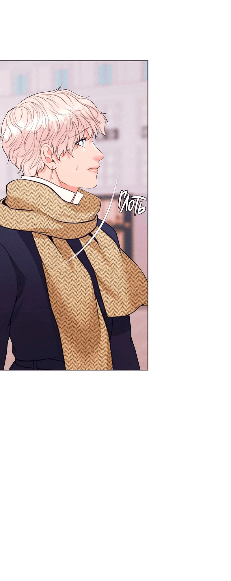 Манга Призрак оперы - Глава 33 Страница 35