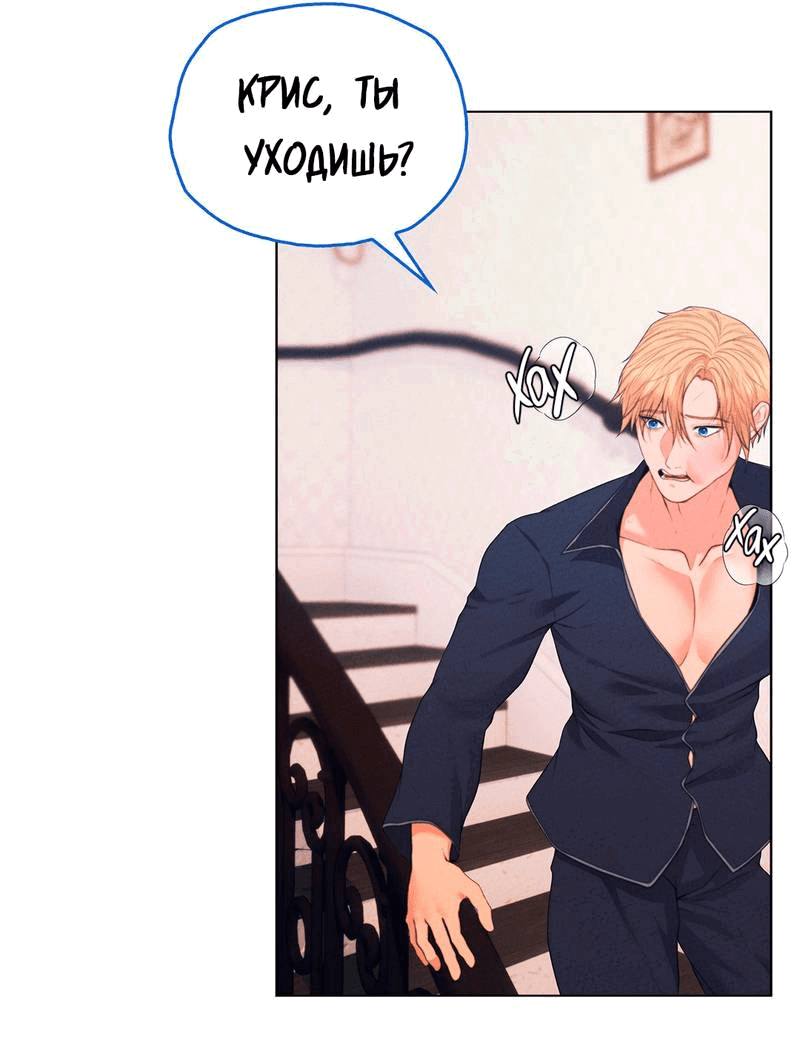 Манга Призрак оперы - Глава 33 Страница 14