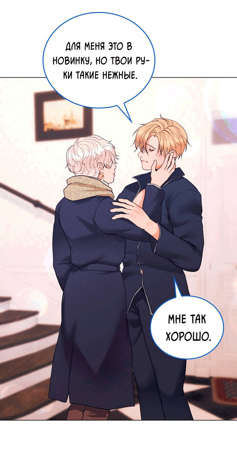 Манга Призрак оперы - Глава 33 Страница 17