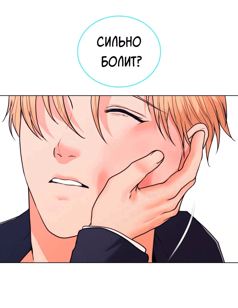 Манга Призрак оперы - Глава 33 Страница 16