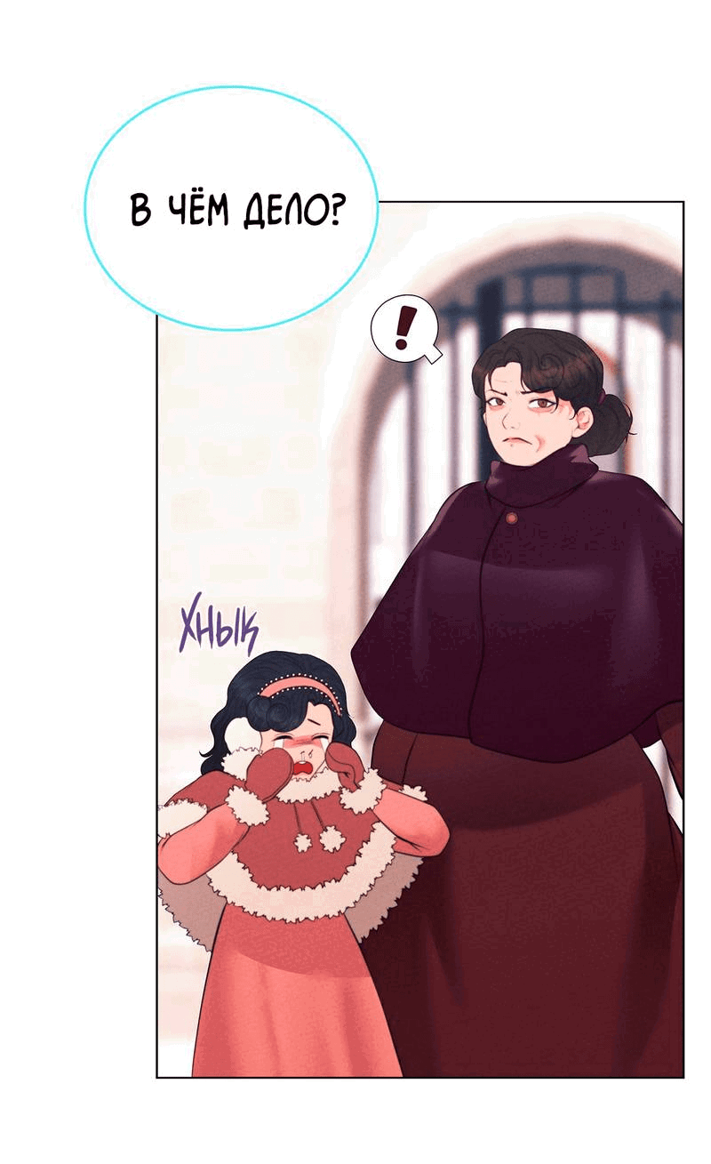 Манга Призрак оперы - Глава 33 Страница 32